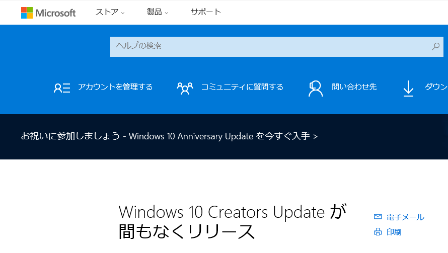 Windows Update 2017年3月の更新 不具合情報 Windows 10 自作pcの道楽新館